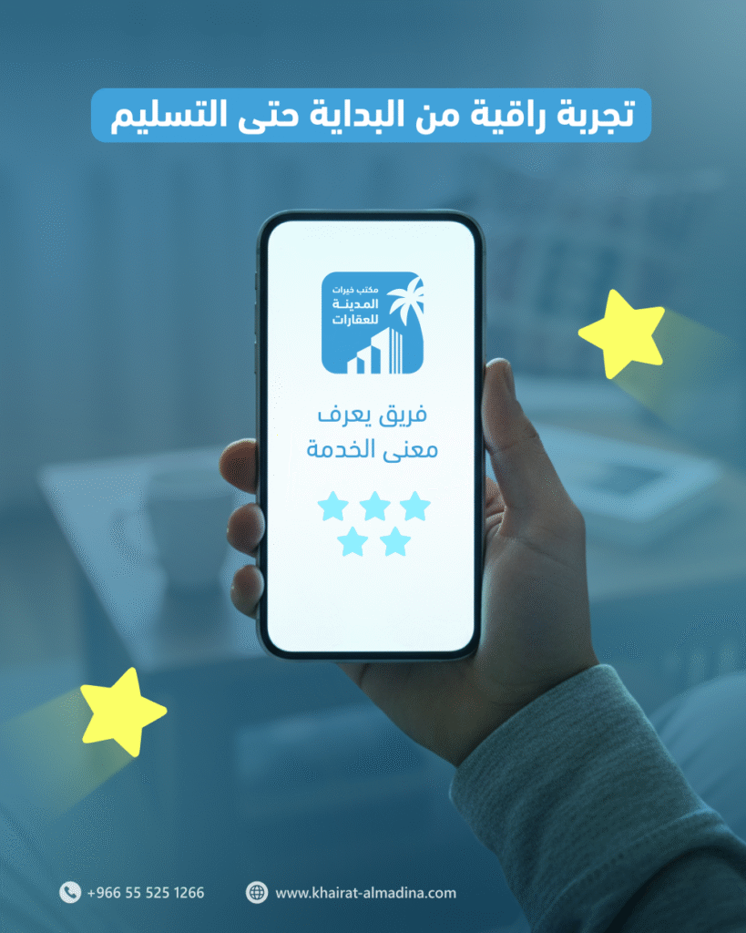 منشور سوشيال ميديا خيرات المدينة 5