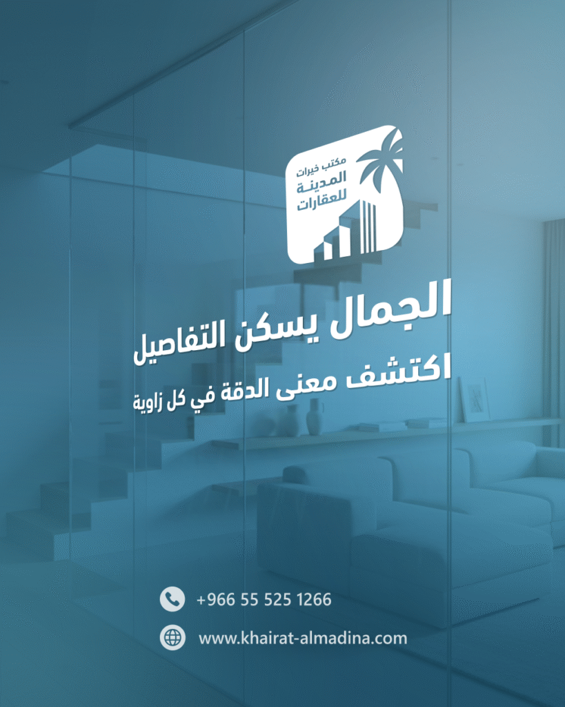 منشور سوشيال ميديا خيرات المدينة 6